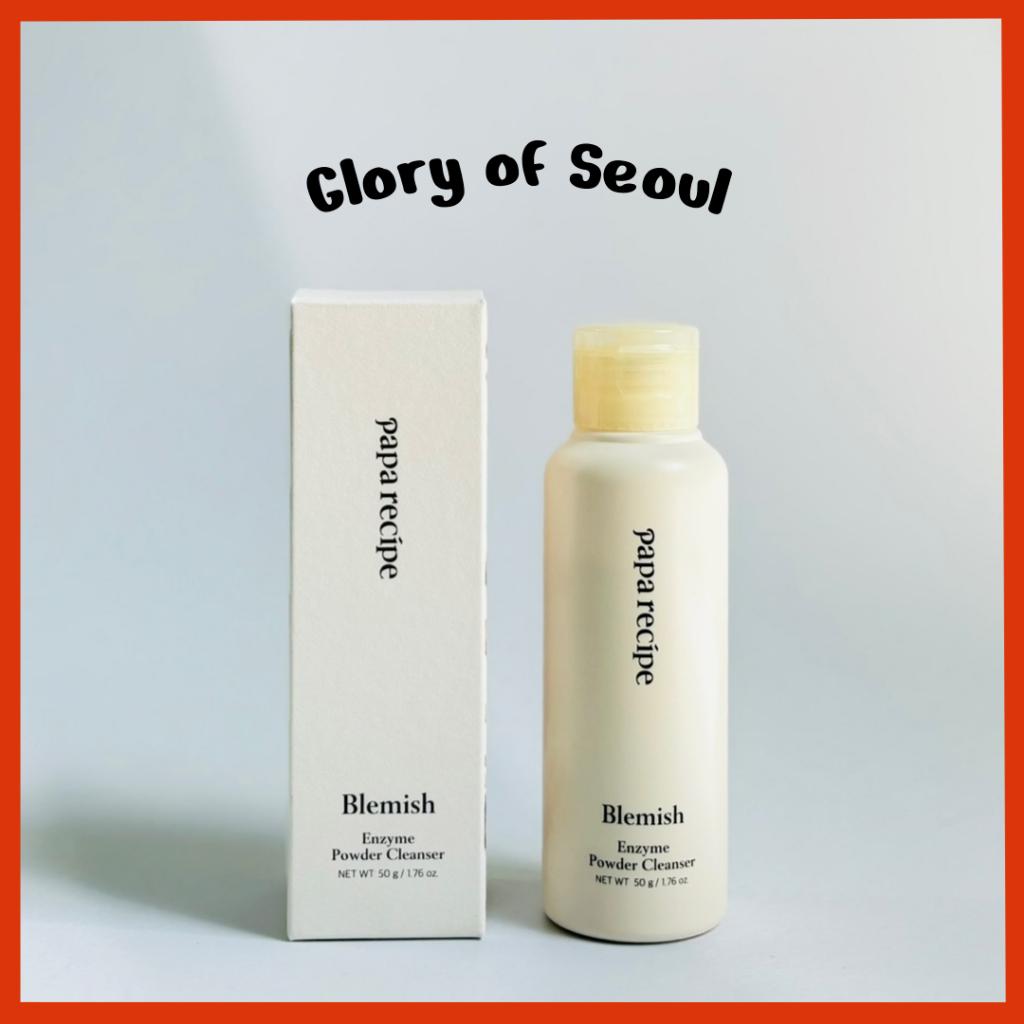 

PAPA RECIPE Blemish Enzyme Powder Cleanser, 50g