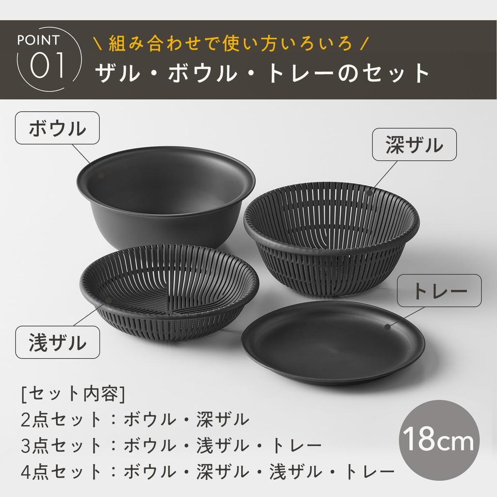 Marna 18 cm durkslagsskålset med skål Marna Basics 3-delat (Mikrovågsugns-/Värmebeständig/Stapelbar) Bricka, Durkslag, Set, Värmetålig Skål,