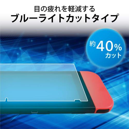 Elecom Lcd Protective Film for Nintendo Switch Zeroshock Glass Blue Light Cut Gm-ns21flgzbl