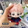 Llavero Colgante de Peluche Anime Jujutsu Kaisen Yuji Itadori Choso Sukuna Yuta Okkotsu Muñeco Relleno Juguete Regalo Para Niños