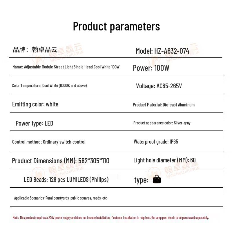Hanzhuo Jingyun Adjustable Module LED Street Light Head