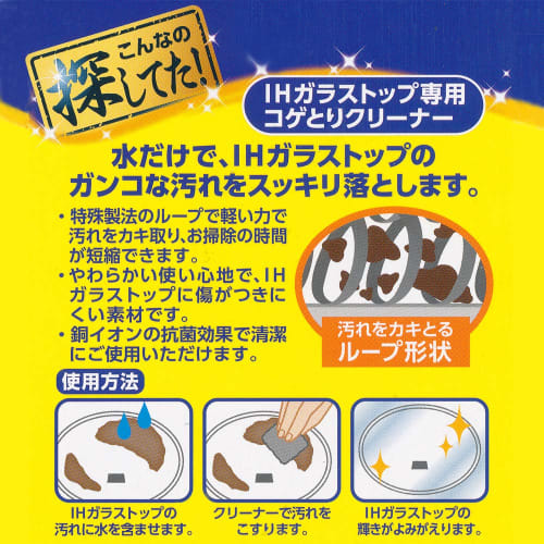 Aisen IH Glass Top Cleaner, Polished Gold, Approx. 5 x 5 x 1 cm, Antibacterial, Functional Kitchen Cleaner, Made in Japan (KKS01)