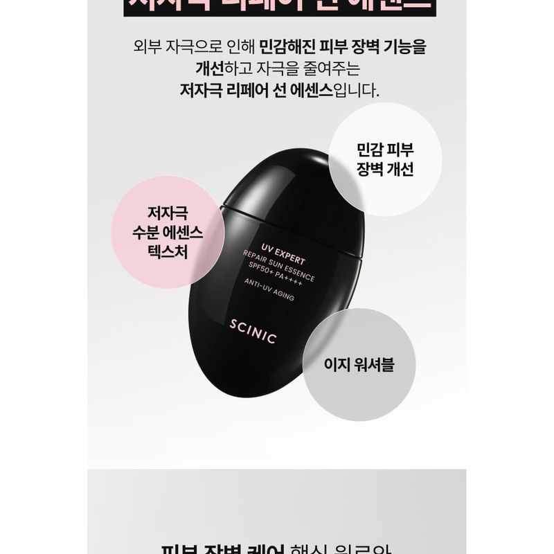 SCINIC - UV Expert Repair Sun Essence