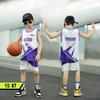 Beautiful Children's Basketball Uniforms, Boys' and Girls' Sportswear, Children's Streetwear Sets
