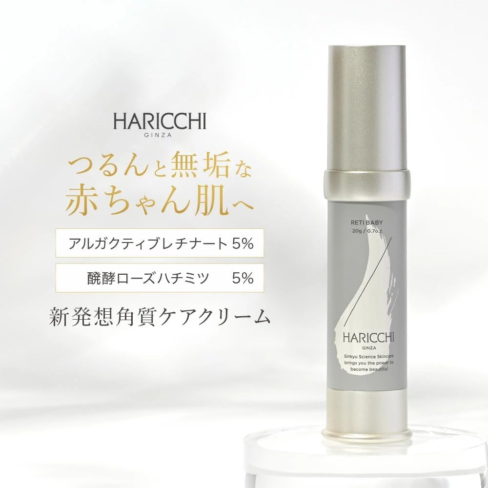 HARICCHI Premium Rich Plus L Shot Rich Cream Reti Baby Human Stem Hyaluronic Human Stem Cell Culture Skin Care [HARICCHI Must-have Item] 30ml, 30g,