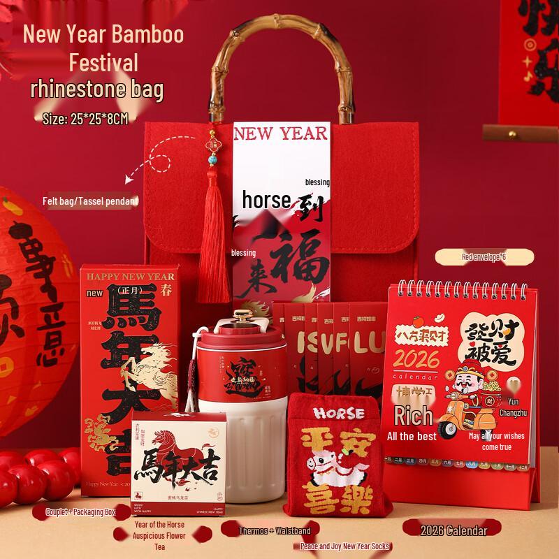 Huazao Baijia AQ Chinese New Year Thermos Gift Set