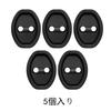 Car Door Lock Covers Fits Daihatsu New Move Canvas LA850S LA860S LA850 Series Door Striker Cover Protector Rust Shock Noise Reduction Black 5-Pack -