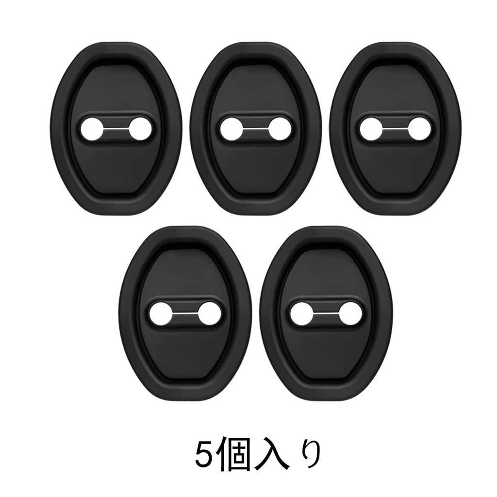 Car Door Lock Covers Fits Daihatsu New Move Canvas LA850S LA860S LA850 Series Door Striker Cover Protector Rust Shock Noise Reduction Black 5-Pack -
