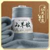50G Cashmere Hand-woven Sweater Medium and Fine Cashmere Baby Handmade DIY Scarf Thread To Send Boyfriend Scarf Material Package