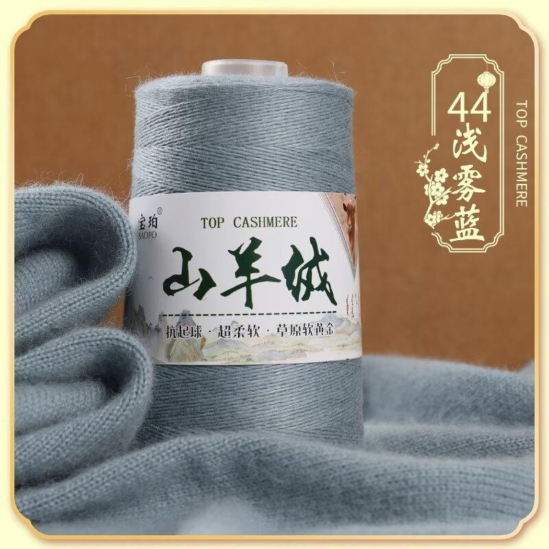 50G Cashmere Hand-woven Sweater Medium and Fine Cashmere Baby Handmade DIY Scarf Thread To Send Boyfriend Scarf Material Package