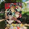Jujutsu Kaisen Anime Banner INS Stil Outdoor Party Dekoration Atmosphärenflagge