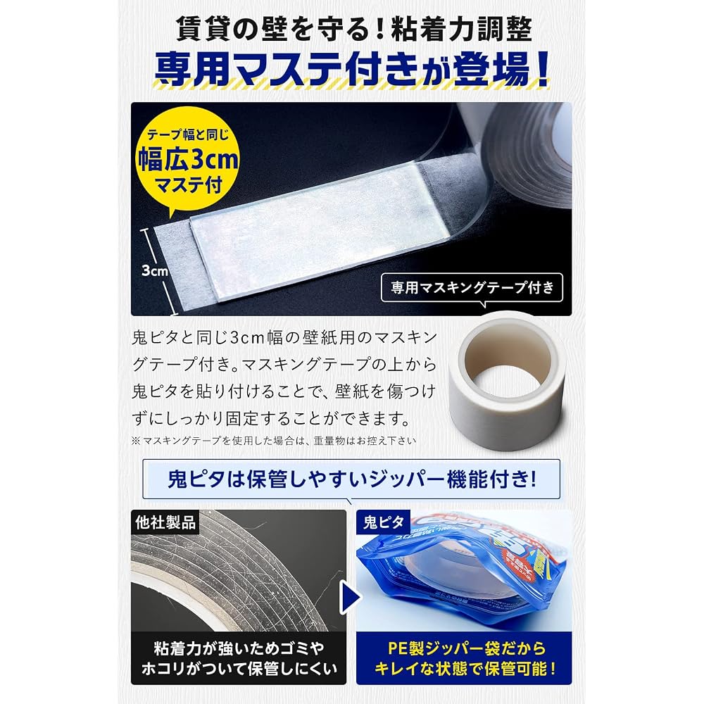 Japanese Product Oni Pita Magic Tape Double-Sided Removable Ultra Strong 3cm x 0.2cm x 3M with Storage Bag