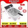 Jiakangming Commercial Electric Deep Fryer