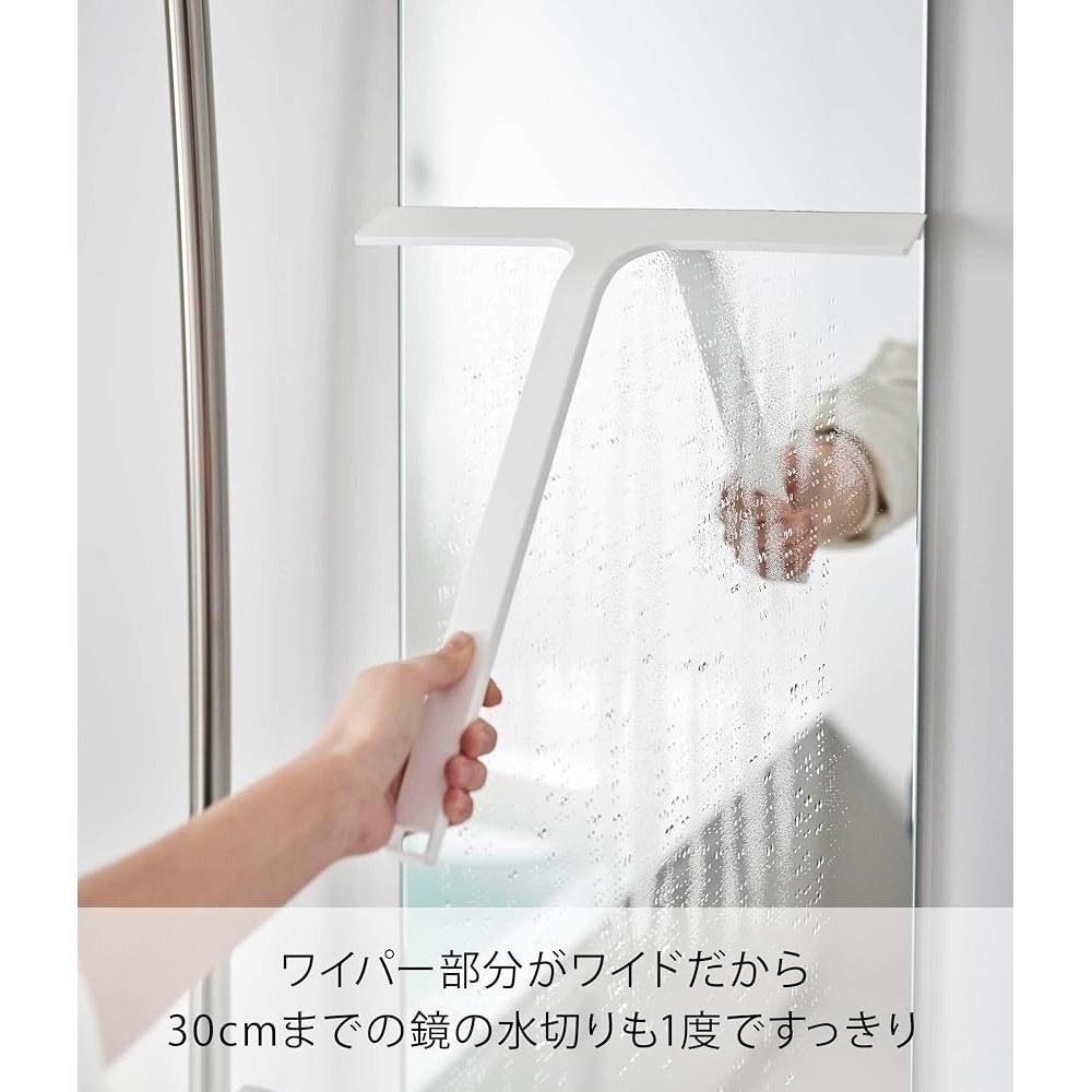 Yamazaki Tower Magnetic Drain Wiper White 5451