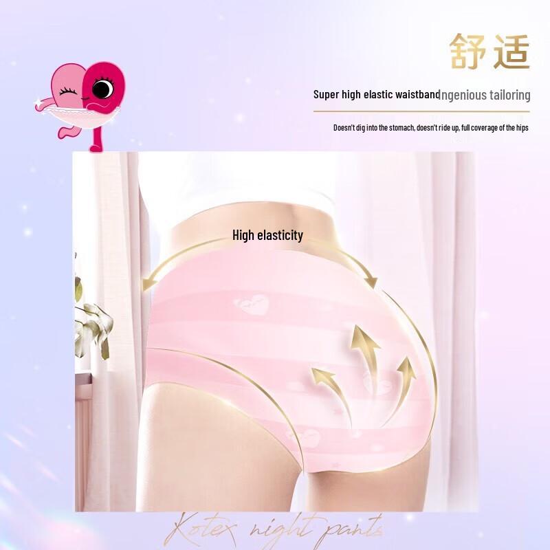 Kotex Ultra-Thin Sweet Sleep Night Pants