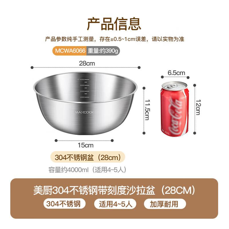 MAXCOOK MCWA6066 Salad Bowl