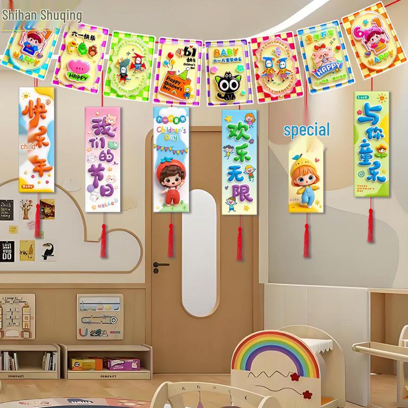 June 1st Children's Day Classroom Decoration Banner and Hanging Ornaments