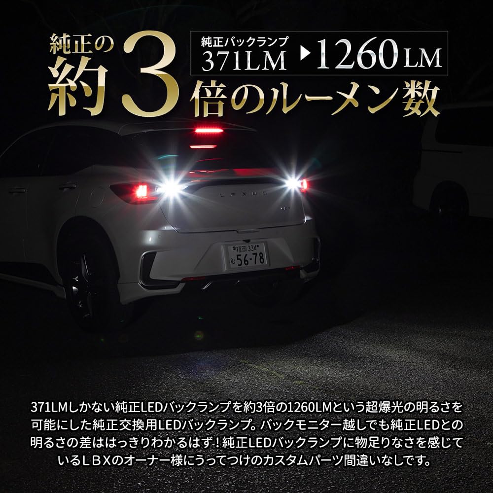 YOURS LBX Compatible Rearview Lamp Genuine LED Replacement Bulb for Custom Vehicle Inspection Custom S Lexus, Visibility, Brightness, White, 6500K,