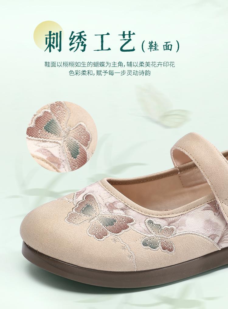Taiheyuan Ancient Style Embroidery Chinese Style Comfortable Soft Sole Flat Shoes