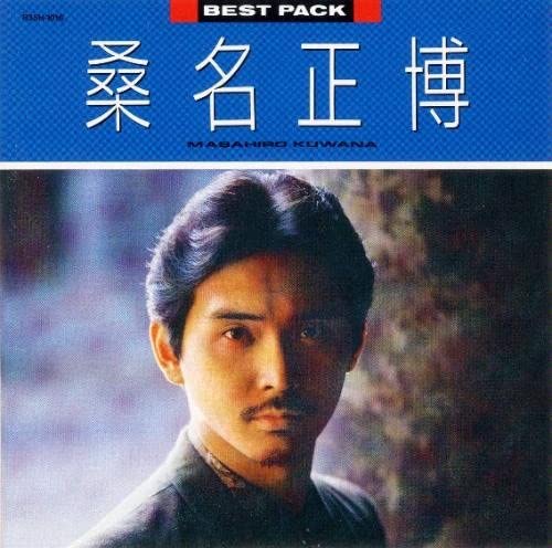 

CD MASAHIRO KUWANA - BEST PACK R35H1016 Japan Japanese Pop/Rock Used