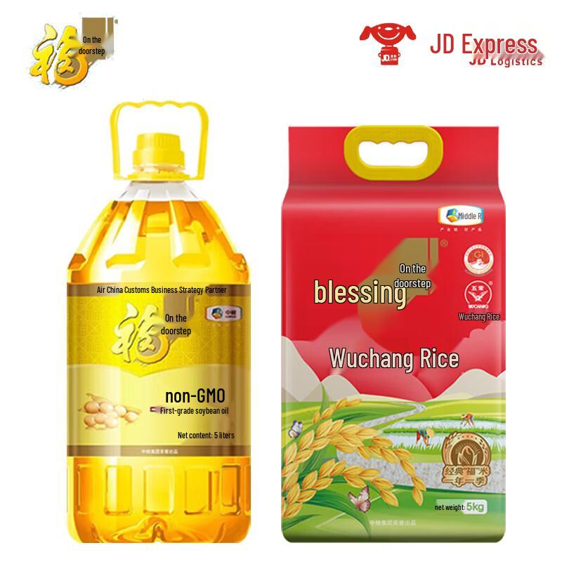 Fulinmen Wuchang Rice & Non-GMO Soybean Oil Combo Pack