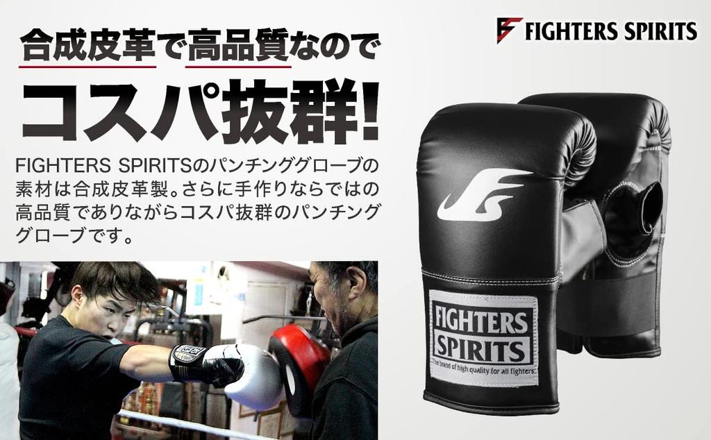 FIGHTERS SPIRITS Basic Punching Hard Synthetic Black Gloves, Leather, XL,