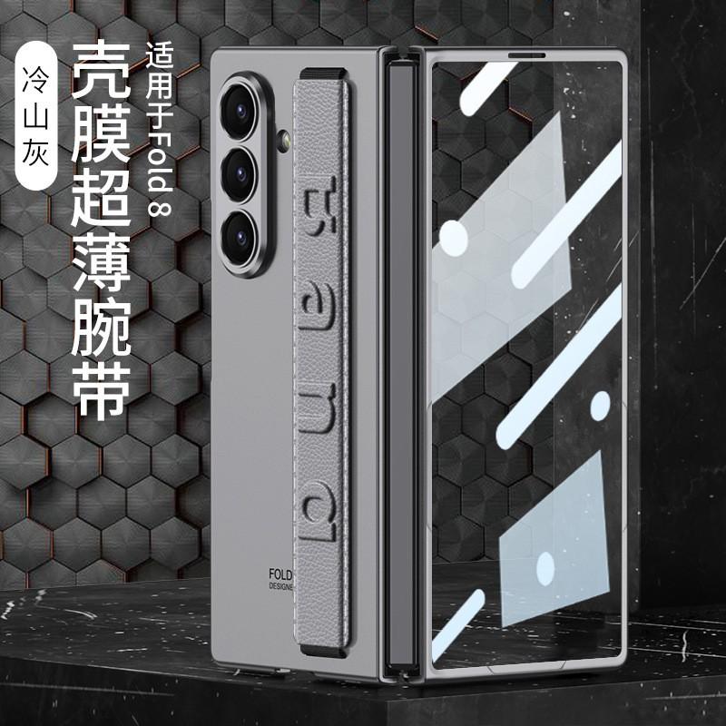 Ultra Thin PC Case With Wrist Strap Galaxy Z Fold 8 Matte Skin-Friendly Finish Anti-Scratch Drop Protection