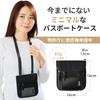Passport Minimalist Security Skimming Prevention Link-N Case, Neck-Hanging, Slim, Size, Pouch, (Black)