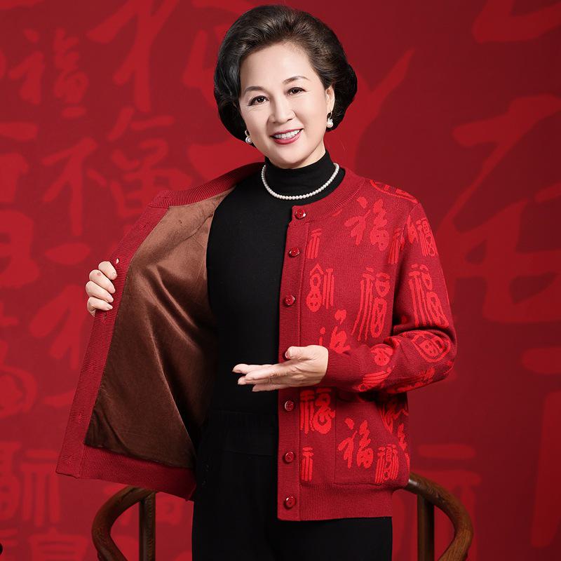 2026 Fu Character Wool Sweater: Year of the Tiger Unisex Tang Suit Cardigan for Mid-aged & Elderly - Thick Red Woolen Coat