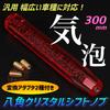 LifePalette Universal Crystal Shift Long Red Knob, Bubble, Octagonal, 300mm, Adapter,