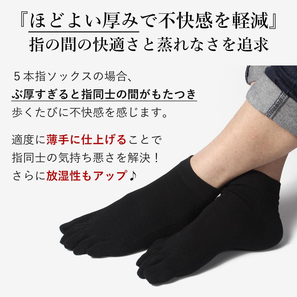 Bara bär Deodoriserande Super Allvarliga Tillverkade i Japan Korta och Herrar, dessa! [Super & Passande Femtåstrumpor] Herr Femtåstrumpor, 100% Bomull,