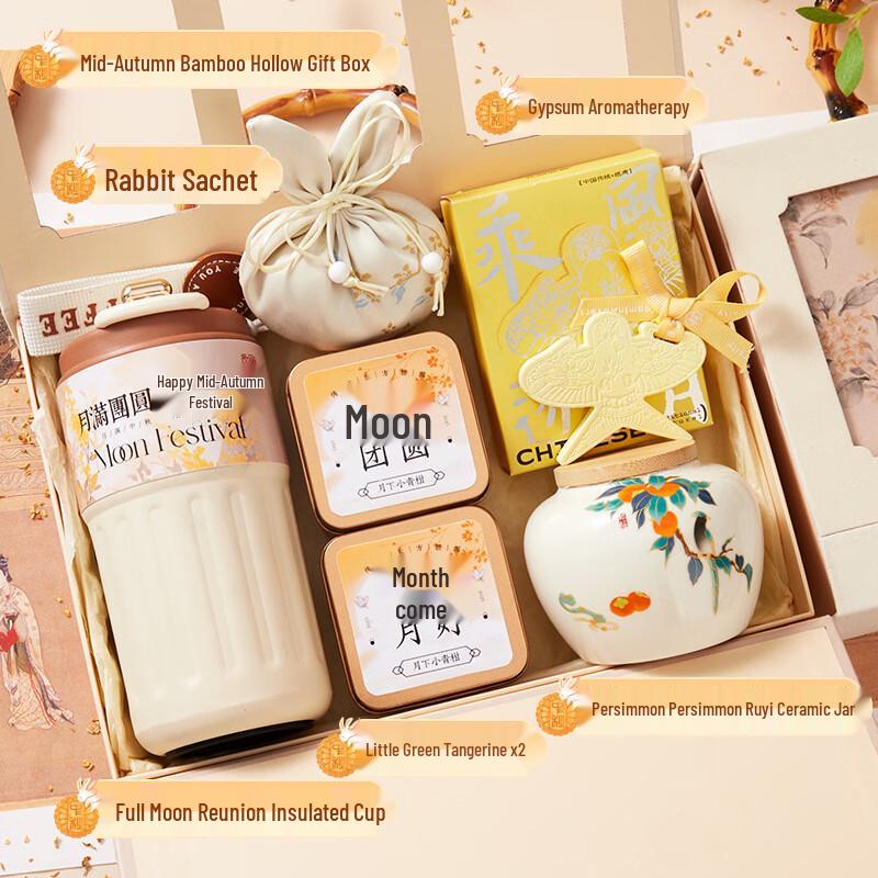 Ailan Huijia A1 Mid-Autumn Festival Thermos Gift Set Open Window See Moon 16