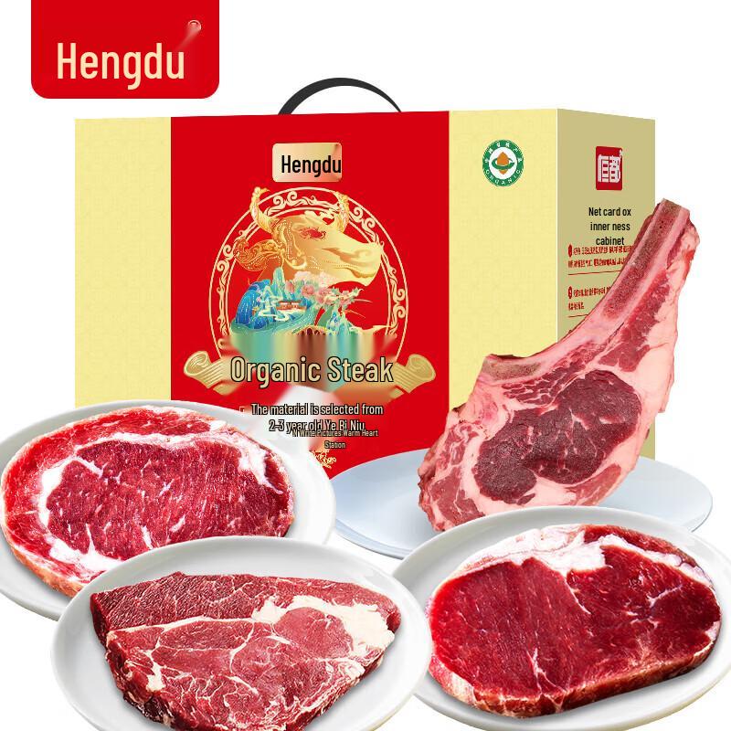 Hengdu Organic Grain-fed 365-Day Beef Steak