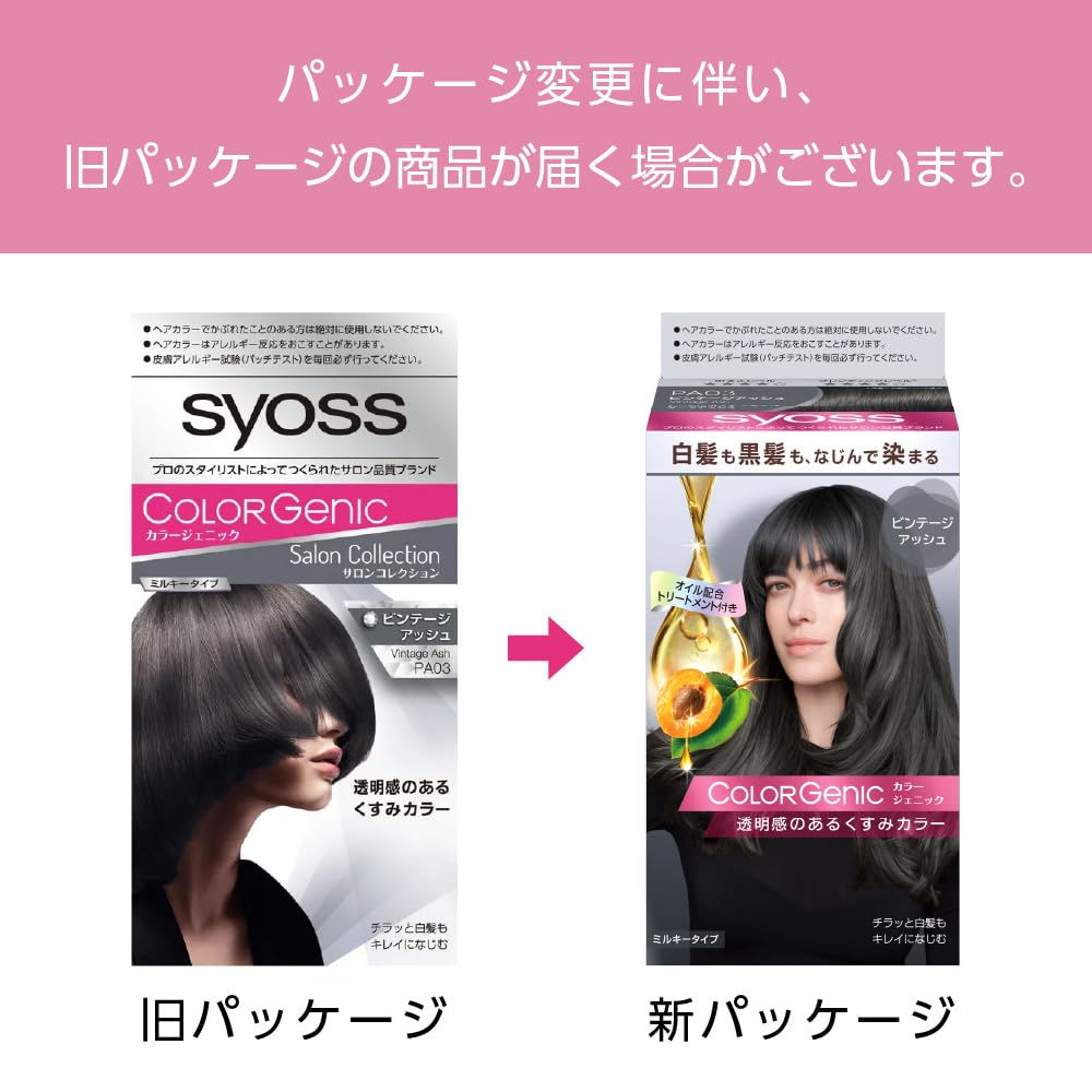 Syoss Colorgenic Milky Hair Color PA03 subtle hair dye at PA03 Vintage 1 bottle [Quasi-drug] (For grays, salon-quality home) Ash, (x 1)