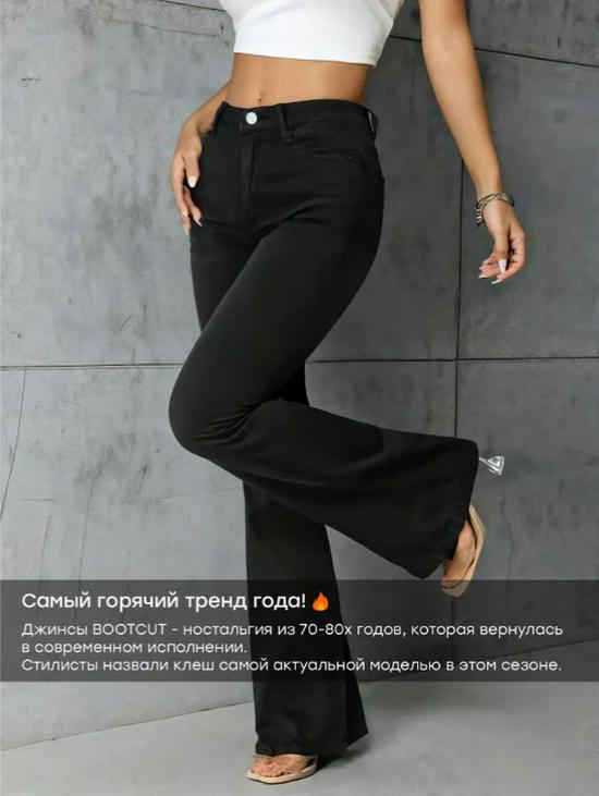 Damen 2025 Micro-Flare Jeans - Herbstkollektion