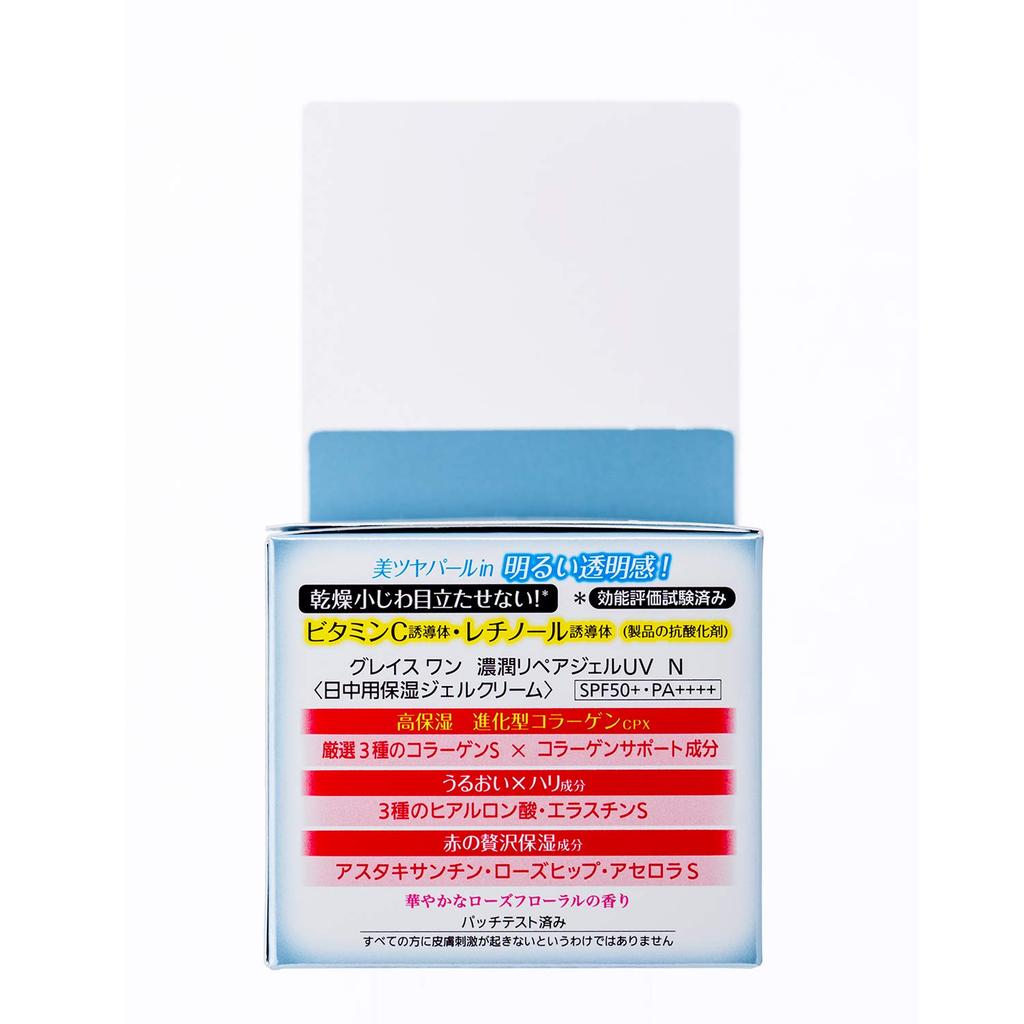 Grace One Rich Repair Gel UV 100g Contains and vitamin C for dark and UV protection 1 free nose plug pack KOSE All-in-One SPF50+ PA++++ collagen,