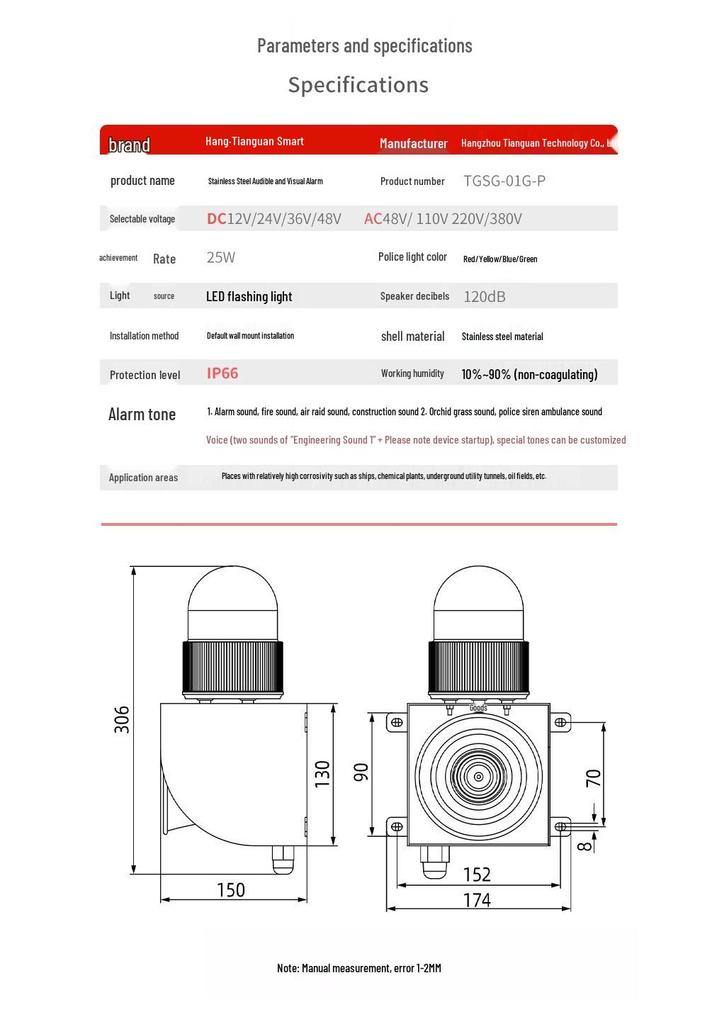 Stainless Steel IP66 Sound & Light Alarm, Outdoor Corrosion Resistant, 12V/220V Industrial Voice Alarm (TGSG-01G-P)