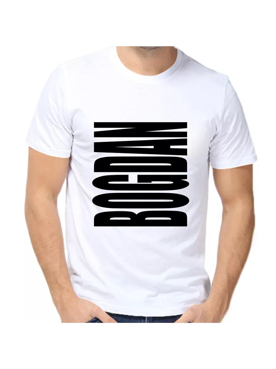 

Bogdan Joke T-shirt with a man s name and inscription as a gift M