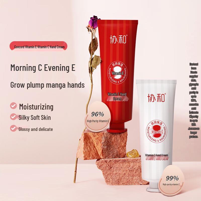 Xiehe Vitamin E & C Hydrating Hand Cream Set