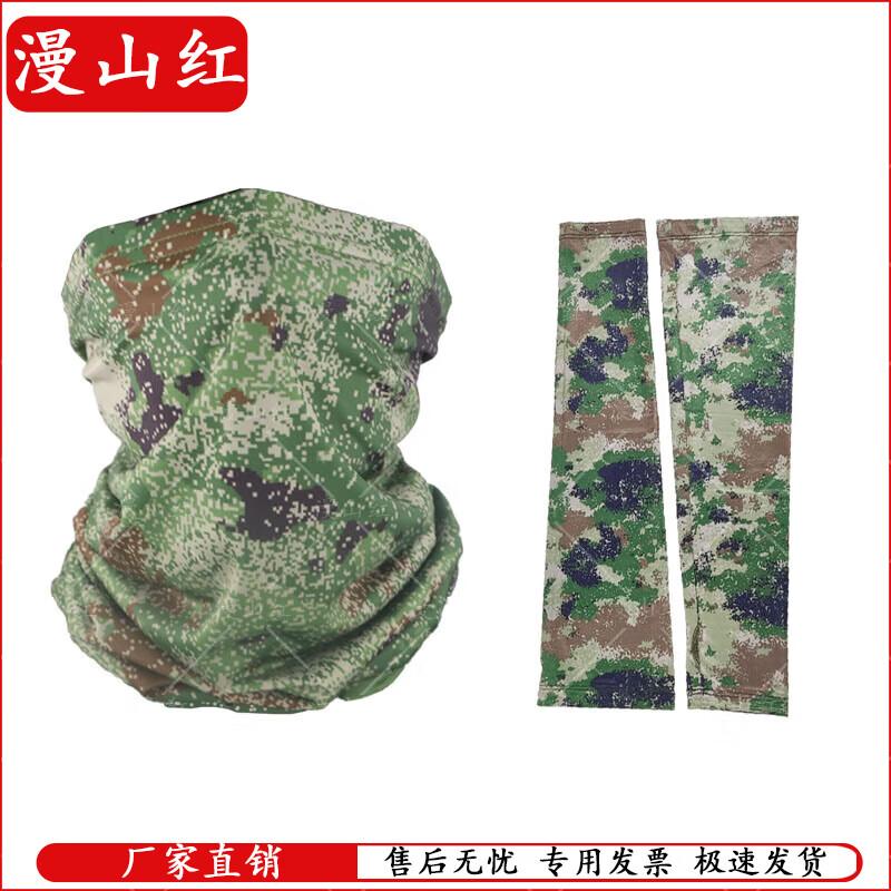 Camouflage Ice Silk Neck Gaiter & Face Mask with Ice Sleeves