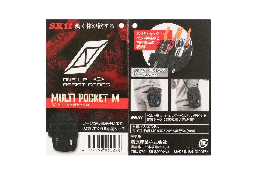 SK11 ONE UP ASSIST GOODS Medium Open Pocket for and Other Portable Items Multi-Pocket Scissors, Cutters, Pens, Notebooks, (SO-21)