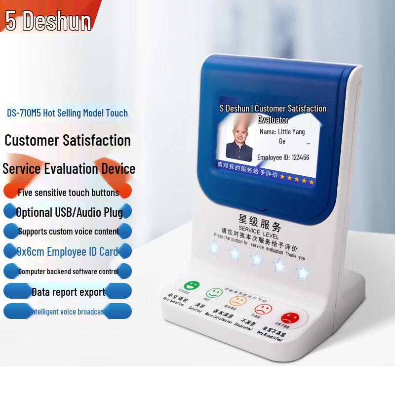 DESHUN Wireless LCD Service Satisfaction Evaluator