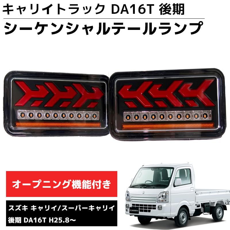 WNJAPAN LED Tail Lights and Right with Sequential Headlights for Suzuki Carry Late August 2013 Brake Lights and Turn Car Exterior (Left Set)