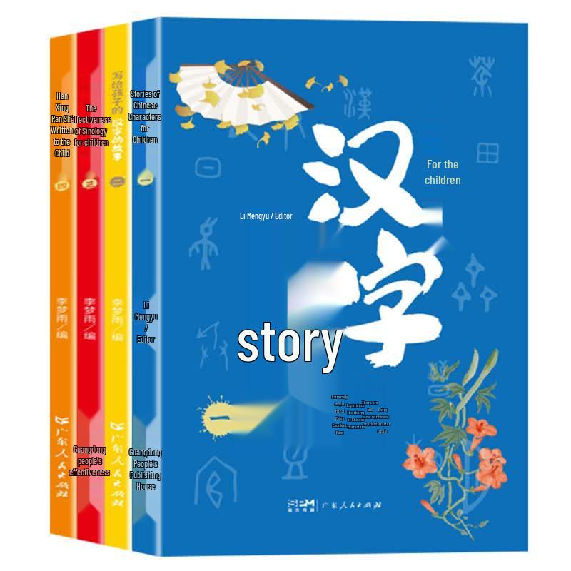 The Story of Chinese Characters (4-Volume Set)