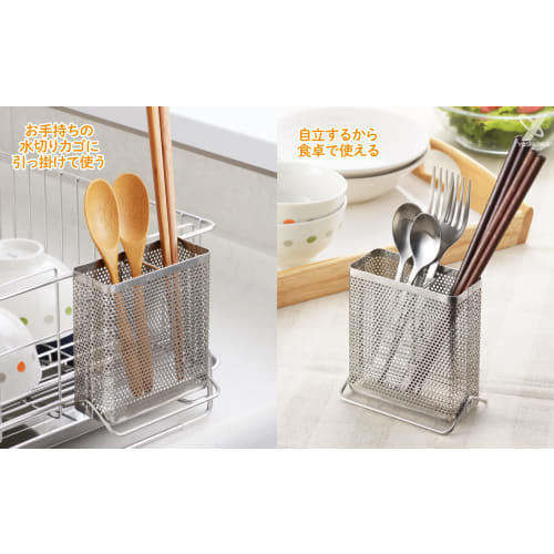 Yoshikawa Cutlery Pocket with Legs, Dish Drainer for Chopsticks, Dish Drainer, Made in Japan, Tableware, 10 x 6.5 x 10.5 cm, Square Punching, Product