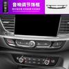 Carbon Fiber Accessories For Opel Insignia GSi / Buick Regal 2017- 2024 Reading Light Lamp Handle Bowl Air AC Vent Cover Trim