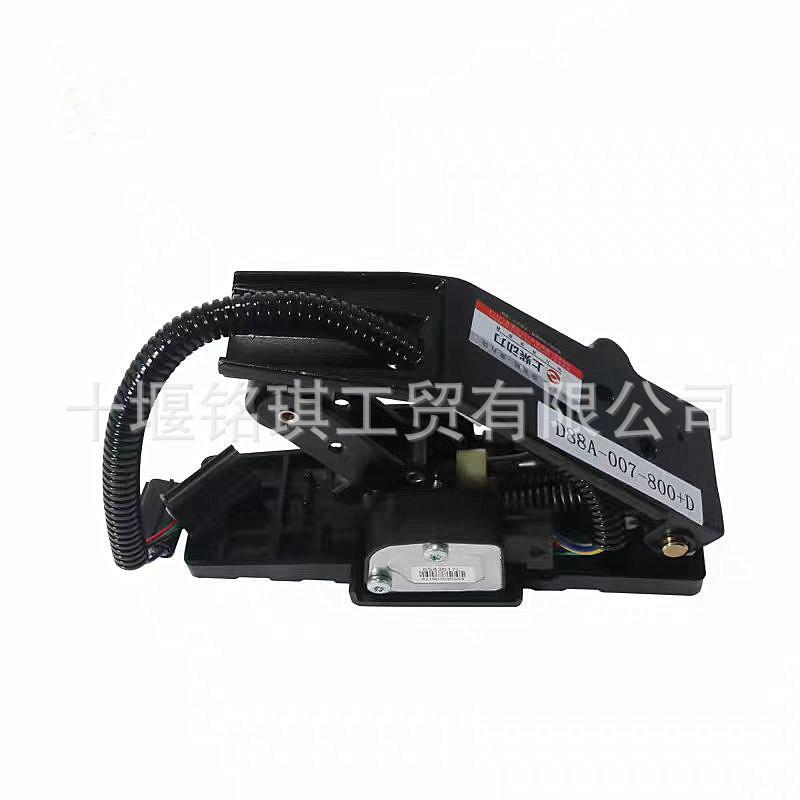 Auman GTL Cummins Electronic Throttle Pedal H4117030001A0 Neutral