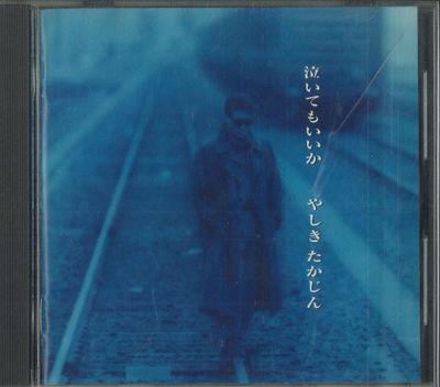 CD TAKAJIN YASHIKI - Naitemoiika PSCC1057 POLYSTAR 1992 Japan Japanese Enka Used