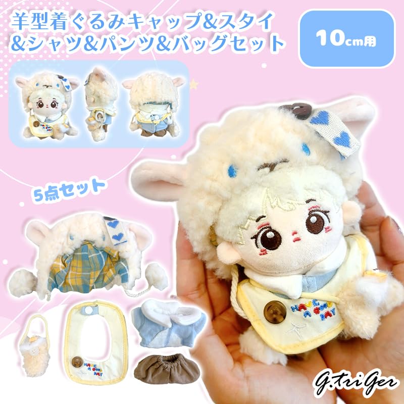 Sheep Kigurumi Cap, Bib, Shirt, Pants, and Bag Set for 10cm Plush Toy, Kigurumi Accessories, Otaku Activities, Doll Mascot, Kpopdoll Costume [Used]