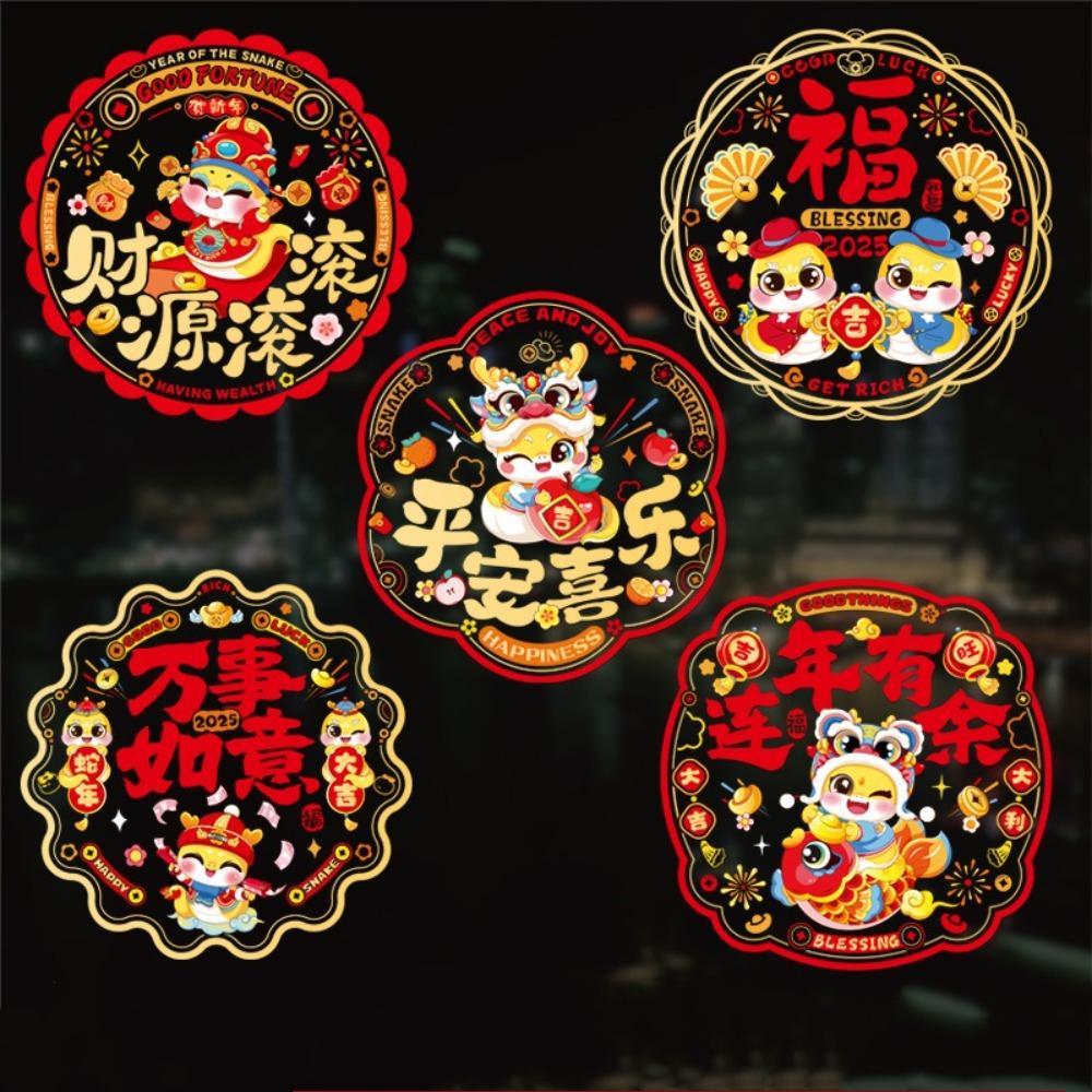 10PCS 2025 Snake New Year Decorative Blessing Sticker Window Grilles  Home Store Decorations